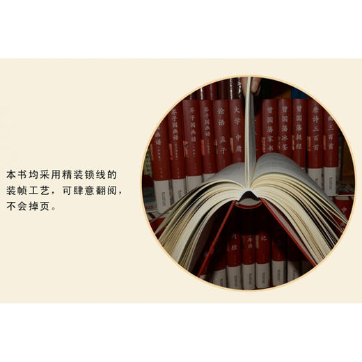 中国传统文化经典荟萃一曾国藩冰鉴（精装）原文注释译文文白对照曾国藩冰鉴 人才学人际沟通处事方法识人术曾国潘 商品图3