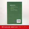 通用规范汉字字典 商品缩略图2