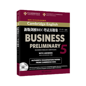 新版剑桥BEC考试真题集 第5辑：初级（附答案和听力CD）