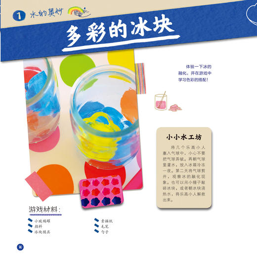 《一起玩水吧》 商品图4