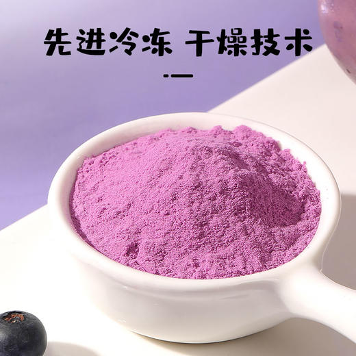 福东海 巴西莓粉200克 阿萨伊果冻干粉代餐粉 烘干巴西莓粉膳食纤维女性冲饮 商品图4