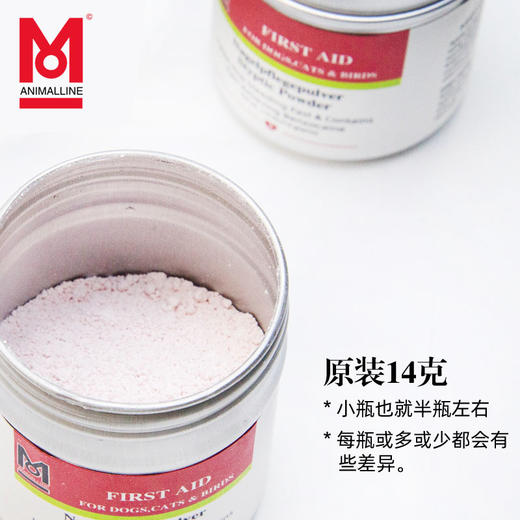 进口摩泽宠物趾甲护理粉 止血粉 猫狗鸟断指剪指甲损伤止血 商品图1