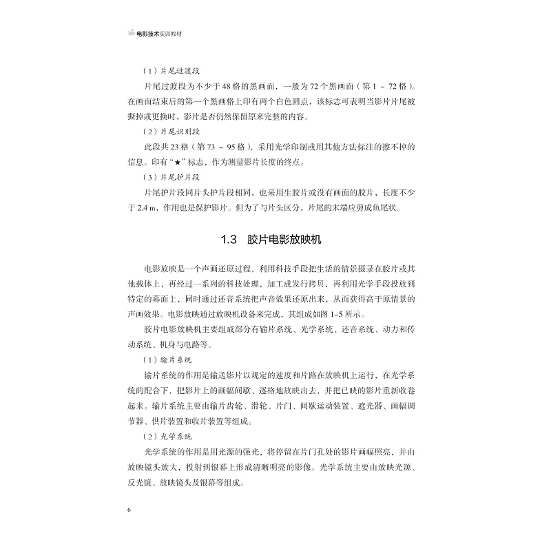 版权页目录与试读_013.jpg