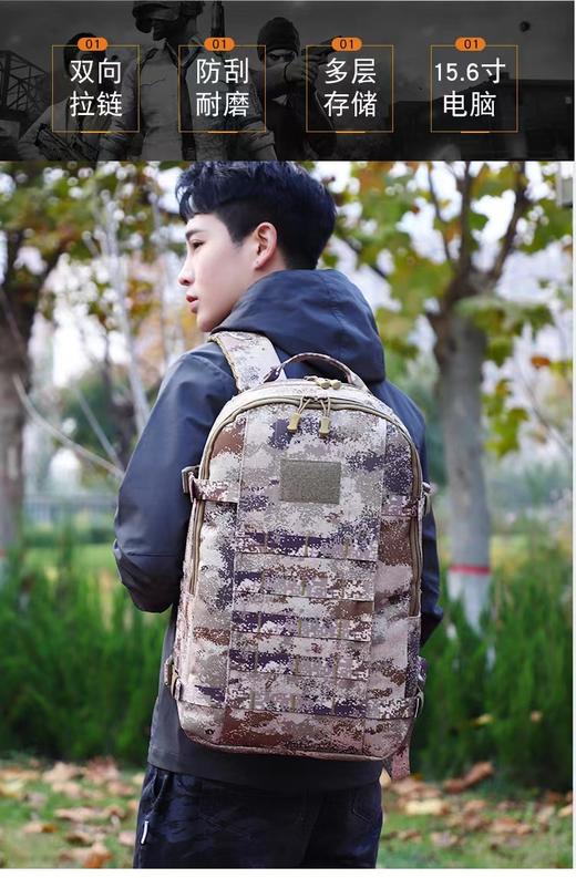 户外战术背包、登山包、电脑包 透气 防水   （统一配备一个国旗标） 商品图1