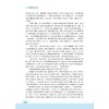 大学数学基础/大学新生数学衔接教材/朱海燕/浙江大学出版社 商品缩略图4