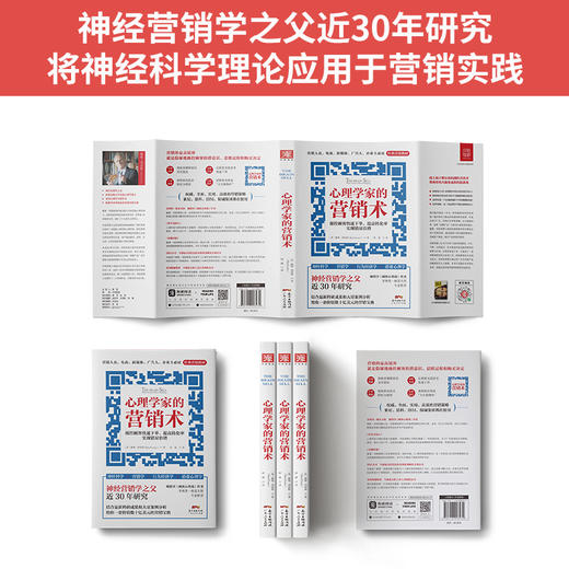 绝对成交话术内训手册+心理学家的营销术 商品图6