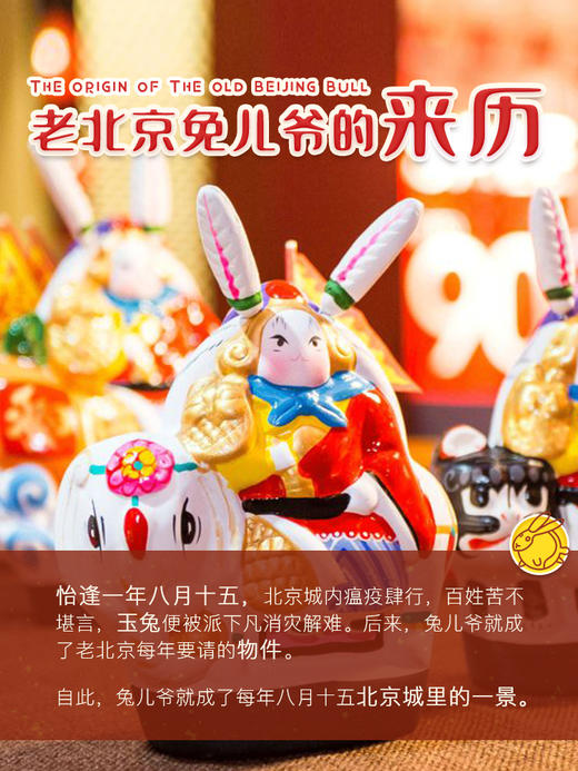 兔儿爷刺绣立体玩偶 & 刺绣diy材料包 商品图4