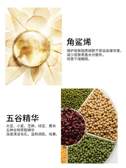 珂莉安谷物莹润清洁霜150g 商品图2