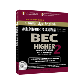 新版剑桥BEC考试真题集.第2辑.高级