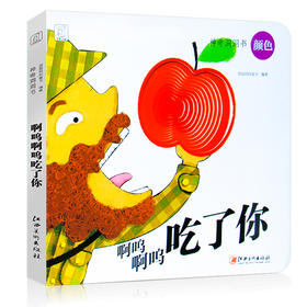 ds神奇洞洞书：啊呜啊呜吃了你