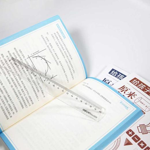 给孩子的数学三书+物理三书+化学三书刘薰宇原来数学可以这样学物理书籍科普百科自然科学数理化知识大全世界经典科普名著 商品图3