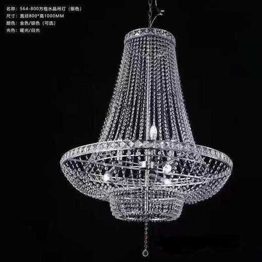 564-800方格水晶灯（运费自理） 商品图0