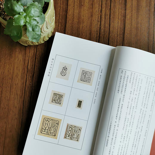 陈巨来治印墨稿 商品图1