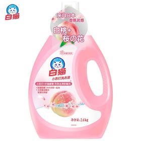 白猫小苏打白桃樱花洗衣液 2.6kg*4瓶/件