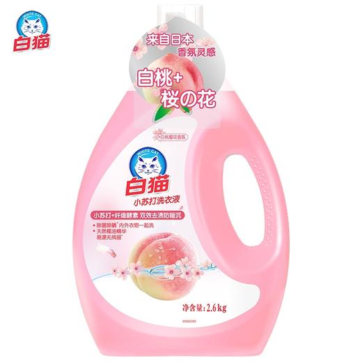 白猫小苏打白桃樱花洗衣液 2.6kg/瓶 商品图1