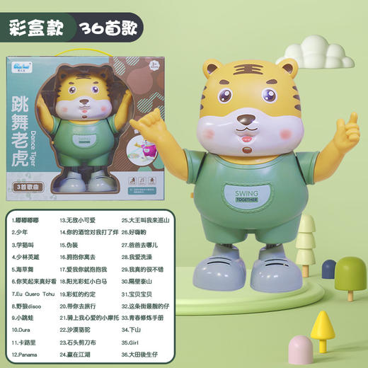 【灯光可投影 趣味跳舞小老虎】电动唱歌跳舞小老虎灯光音乐投影公仔玩具儿童礼物 商品图13