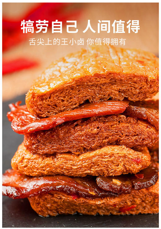 【99元任选5件  勿拍一单不划算】单袋装王小卤牛肉豆堡120g装 商品图1