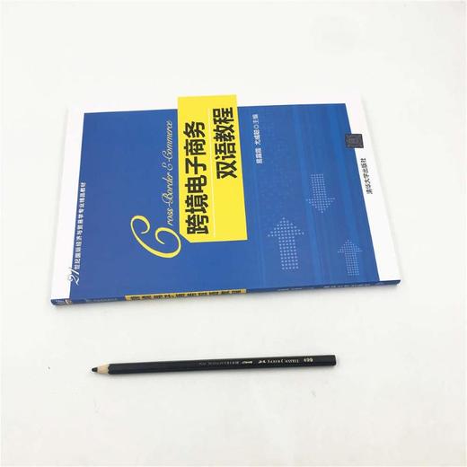 跨境电子商务双语教程/易露霞等 商品图1