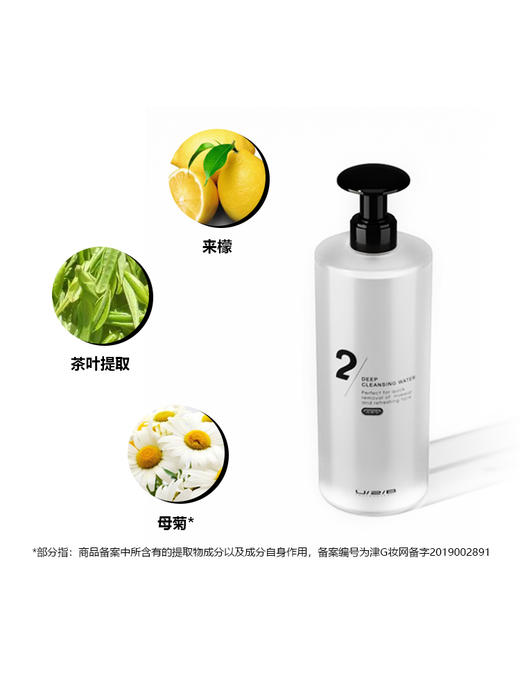 【176元会员福利】优图碧 净清深层卸妆水500ML  商品图2