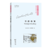 书房命案(平装本) 阿加莎·克里斯蒂经典侦探作品集(平装本)  商务印书馆 商品缩略图0