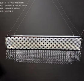 572-1000帘幽梦吊灯（运费自理）