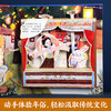 《中秋节：中国传统节日体验立体翻翻书儿童绘本》升级版，能看，能玩，能闻，一本书给孩子“仪式感”满满的中秋节！ 商品缩略图4