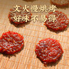 太丰食品蜜汁黑椒猪肉脯80g 纯正肉脯 商品缩略图2