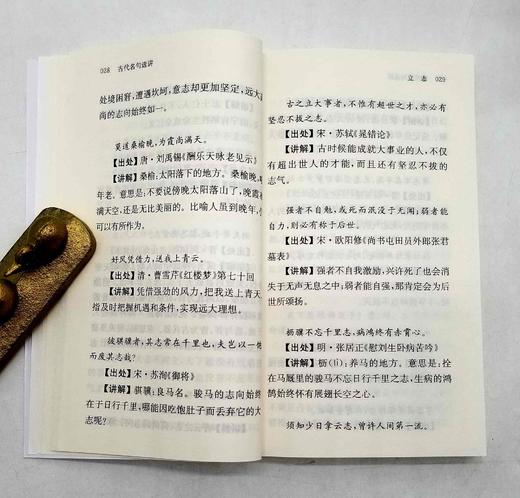 《古代文化知识精讲》《古代名句选讲》《文学常识精讲》，喻旭初著，凤凰出版社2022年8月版，三册定价68元，售价40元。 商品图12