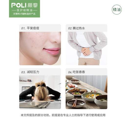 （埃及）甜茴香精油原料 商品图2