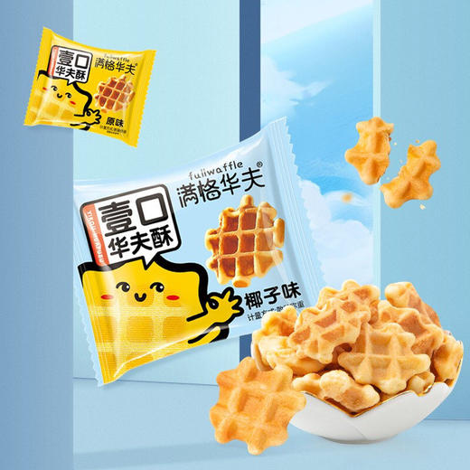 满格华夫一口酥华夫饼225g*3箱 商品图3