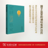 国韵雅风—— 2018戊戌年诵唸古文经典有声日历 商品缩略图0