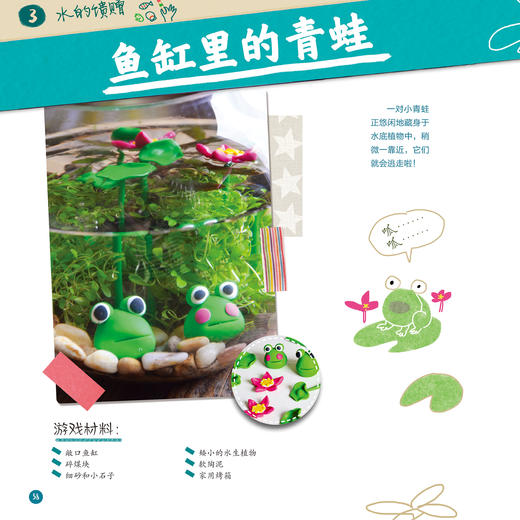 《一起玩水吧》 商品图12