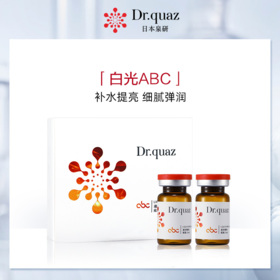 【新品上市】Dr.quaz-白光ABC