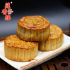 莲香楼经典款 | 纯正豆沙月饼187.5g*4粒铁盒装 商品缩略图1