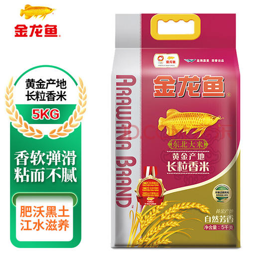 金龙鱼黄金产地长粒香米5千克 商品图3