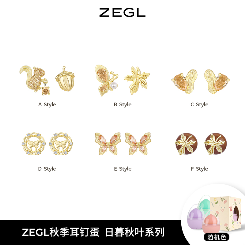 ZEGL设计师秋季耳钉蛋系列蝴蝶耳钉女925纯银养耳洞耳环夏季耳饰
