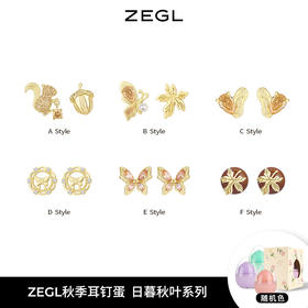 ZEGL设计师秋季耳钉蛋系列蝴蝶耳钉女925纯银养耳洞耳环夏季耳饰