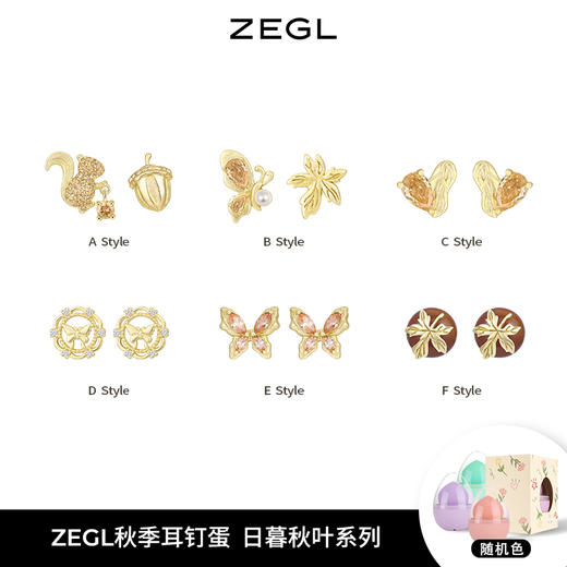 ZEGL设计师秋季耳钉蛋系列蝴蝶耳钉女925纯银养耳洞耳环夏季耳饰 商品图0