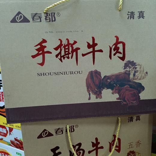 春都手撕牛肉130g清真 商品图0