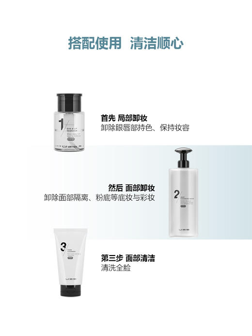 【176元会员福利】优图碧 净清深层卸妆水500ML  商品图3