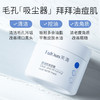 芙清清洁控油泥膜120g 商品缩略图2