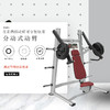 6903上斜推胸坐式胸部训练器商用室内健身房分式力量运动器械 商品缩略图3