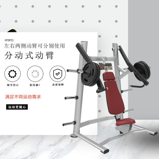 6903上斜推胸坐式胸部训练器商用室内健身房分式力量运动器械 商品图3