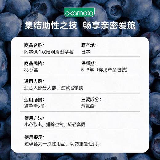 仅厚0.01毫米，日本okamoto冈本001安全套～ 商品图1