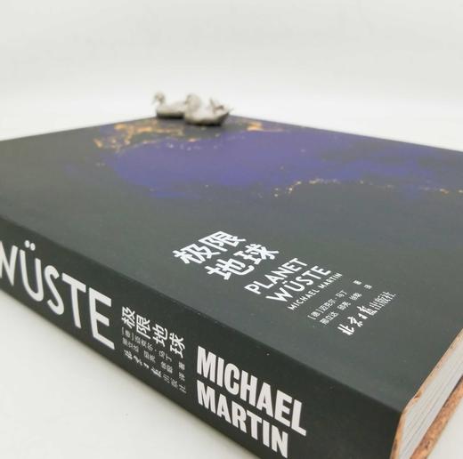 《极限地球》，精装8开巨册，北京日报出版社2022年版，定价980，售价498元。 商品图3