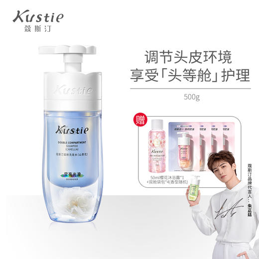 【明星同款新品】蔻斯汀双舱洗发水去油蓬松去屑止痒留香洗发露 商品图3
