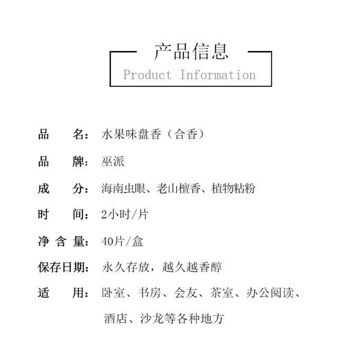 鹅梨帐中香桂花兰花香薰沉香檀香合香盘香 家用卧室内配竹叶纹陶瓷香炉 商品图3