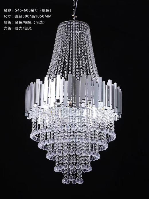 545-600吊灯（运费自理） 商品图0