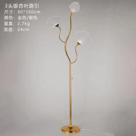 3头银杏叶路引（运费自理）