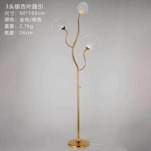 3头银杏叶路引（运费自理） 商品图0